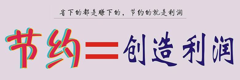 企業(yè)將食堂承包出去一年能省多少錢？